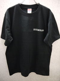 オリジナルTシャツ 2431-1.jpg